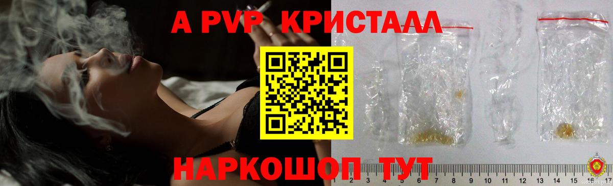 А ПВП крисы CK  Йошкар-Ола  A PVP СК КРИС  Alpha PVP СК 