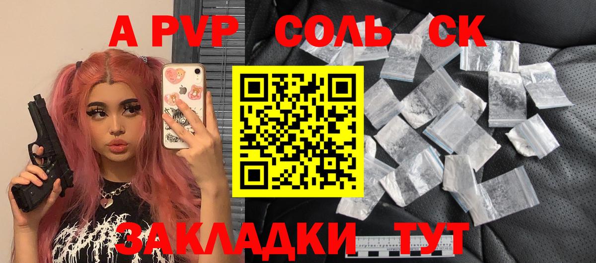 Йошкар-Ола  А ПВП СК КРИС  A PVP кристаллы  Вход с VPN  A-PVP мука 