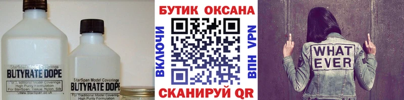 Бутират буратино Йошкар-Ола