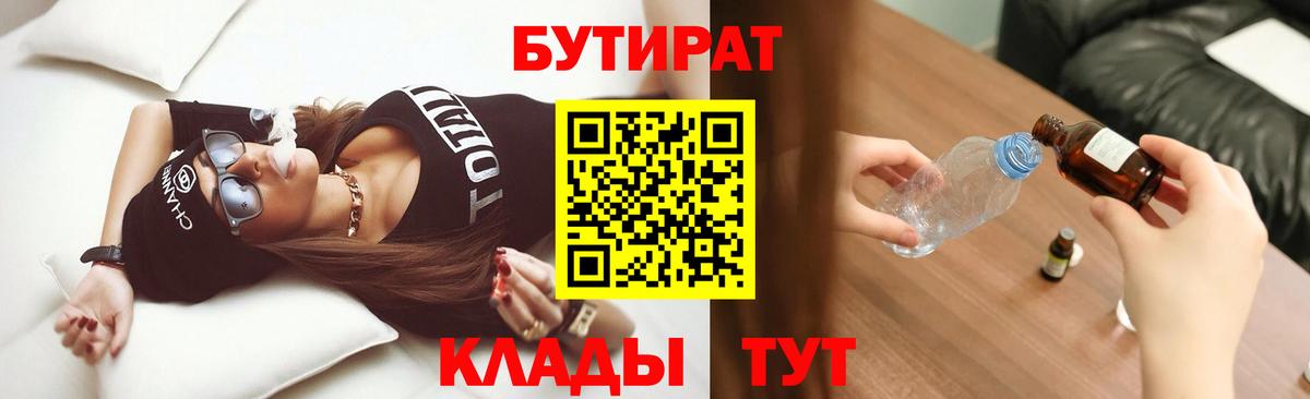 БУТИРАТ оксана Йошкар-Ола