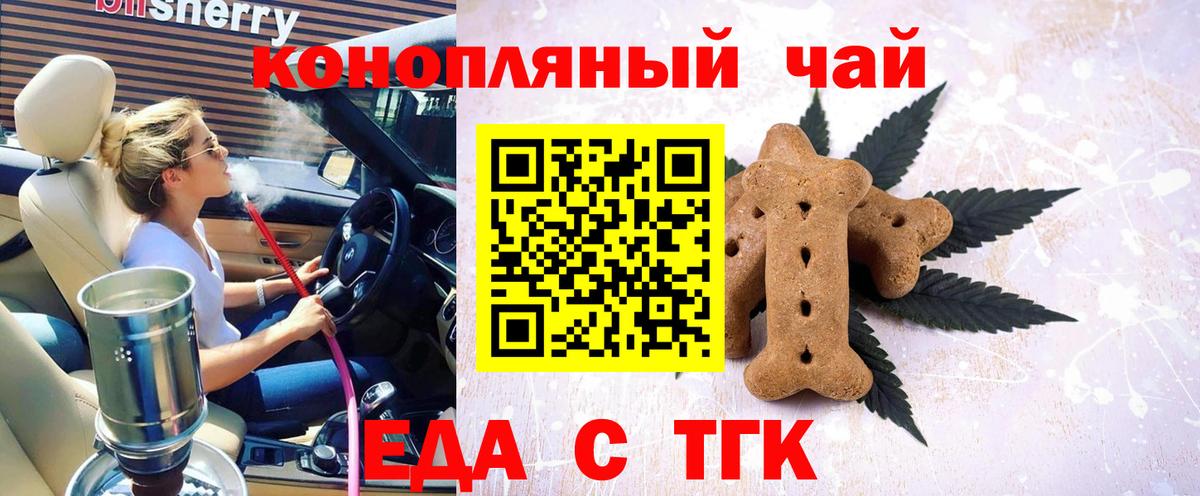 Йошкар-Ола  Cannafood конопля  Вход с VPN 