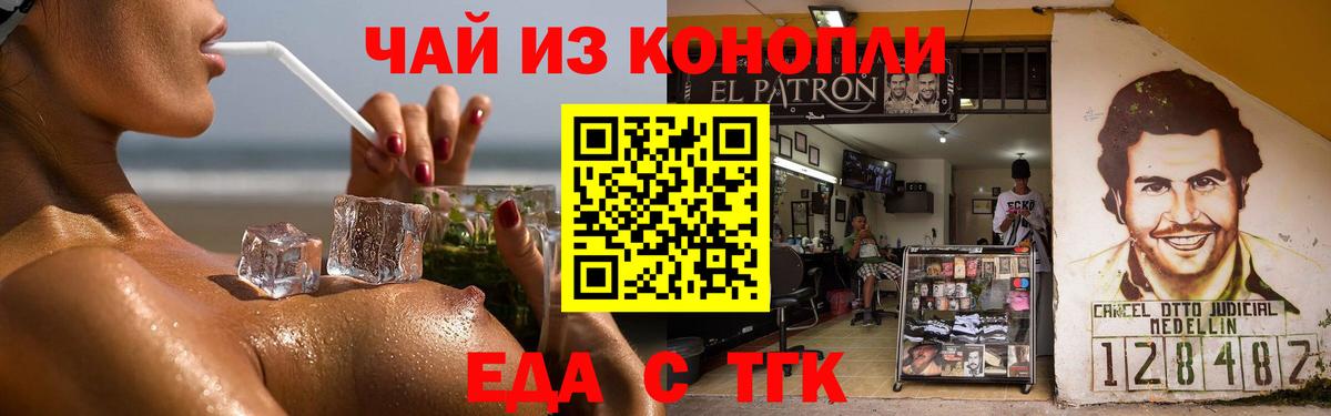 Печенье с ТГК конопля Йошкар-Ола