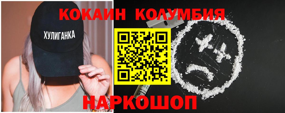 КОКАИН Колумбийский  Кокаин Fish Scale  Йошкар-Ола  Вход с VPN 
