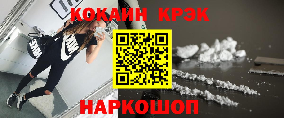 COCAIN Колумбийский  КОКАИН 98%  Cocaine  Йошкар-Ола 