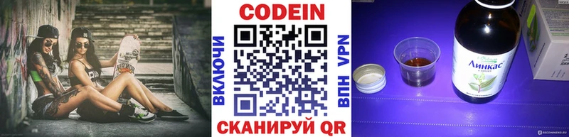 Кодеин напиток Lean (лин)  Йошкар-Ола 