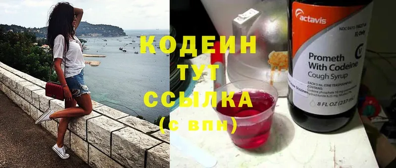 Кодеин Purple Drank  Йошкар-Ола 