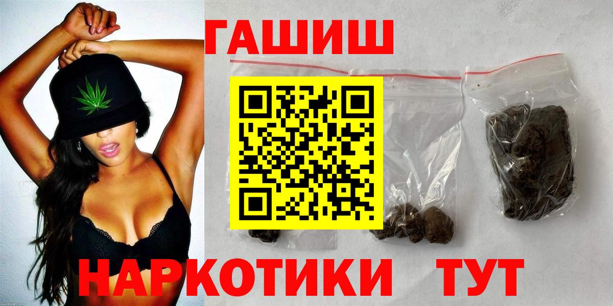 ГАШИШ Premium Йошкар-Ола