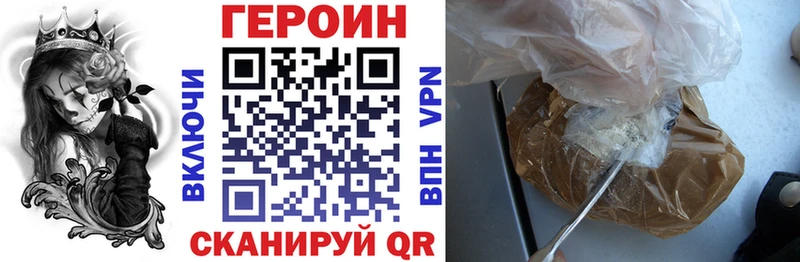Героин Heroin  kraken   Йошкар-Ола 