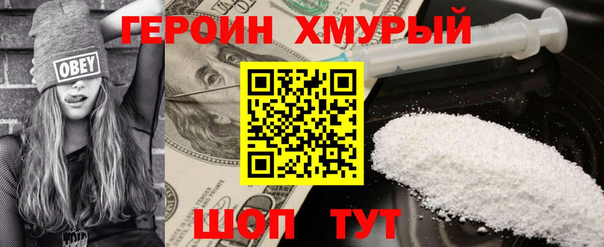 Героин  Йошкар-Ола  ГЕРОИН белый 
