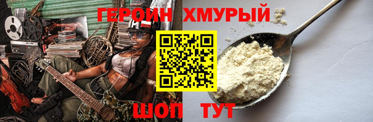 Героин  Героин афганец  Вход с VPN  Йошкар-Ола 