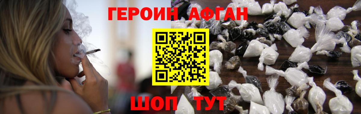 ГЕРОИН герыч Йошкар-Ола