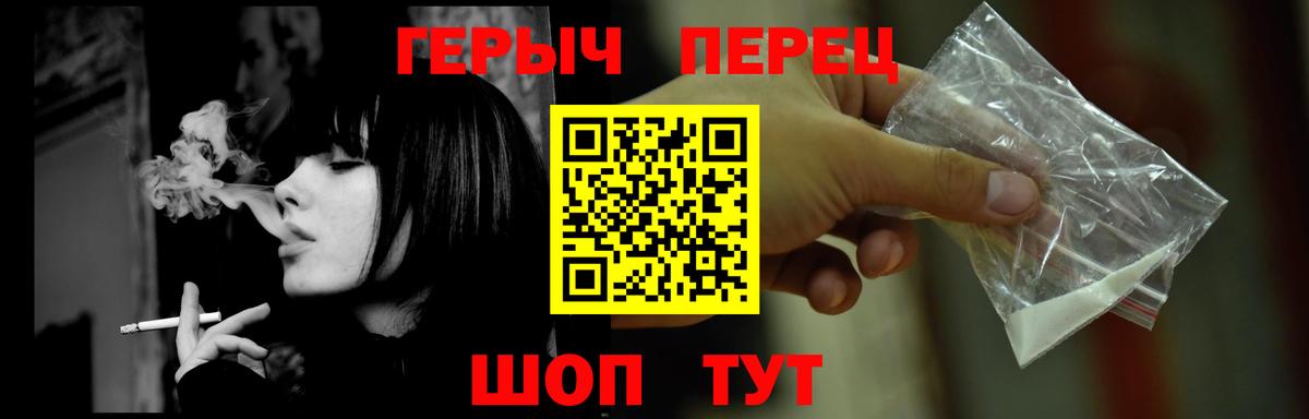 ГЕРОИН гречка Йошкар-Ола