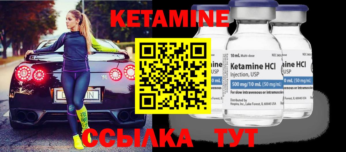 даркнет состав  Йошкар-Ола  Кетамин ketamine  Кетамин VHQ 