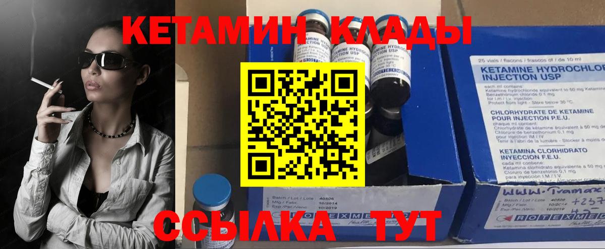 КЕТАМИН ketamine Йошкар-Ола