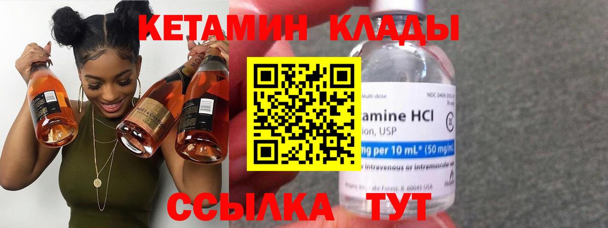 КЕТАМИН ketamine  Вход с VPN  Йошкар-Ола 