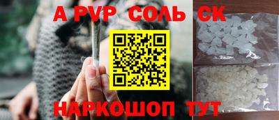 ALPHA-PVP Гатчина