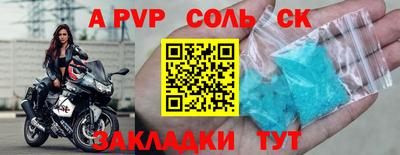 ALPHA-PVP Гатчина