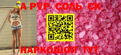ALPHA-PVP Гатчина