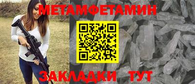 мет Балашиха