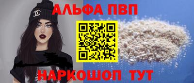 ALPHA-PVP Гатчина