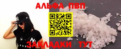 ALPHA-PVP Гатчина