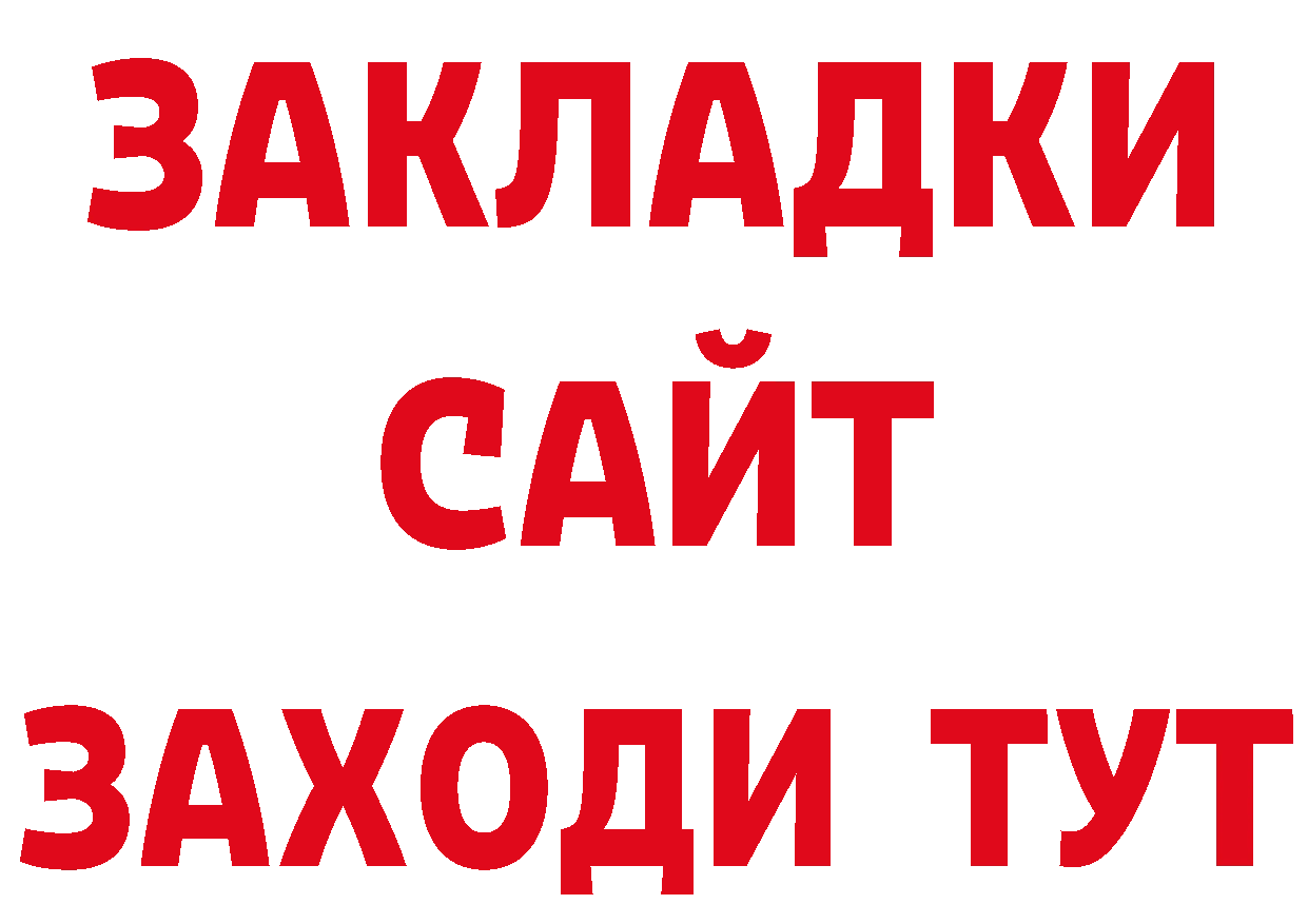 БУТИРАТ GHB маркетплейс сайты даркнета кракен Йошкар-Ола