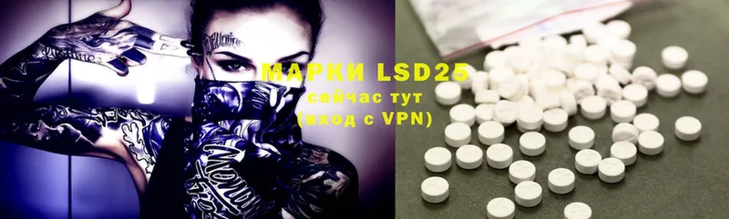 LSD-25 экстази кислота  Йошкар-Ола 