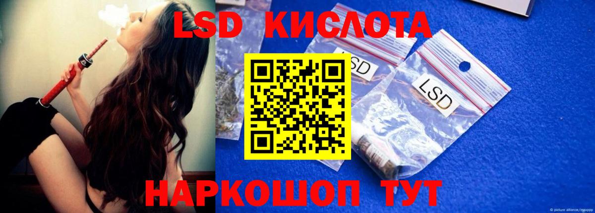 LSD-25 экстази кислота Йошкар-Ола