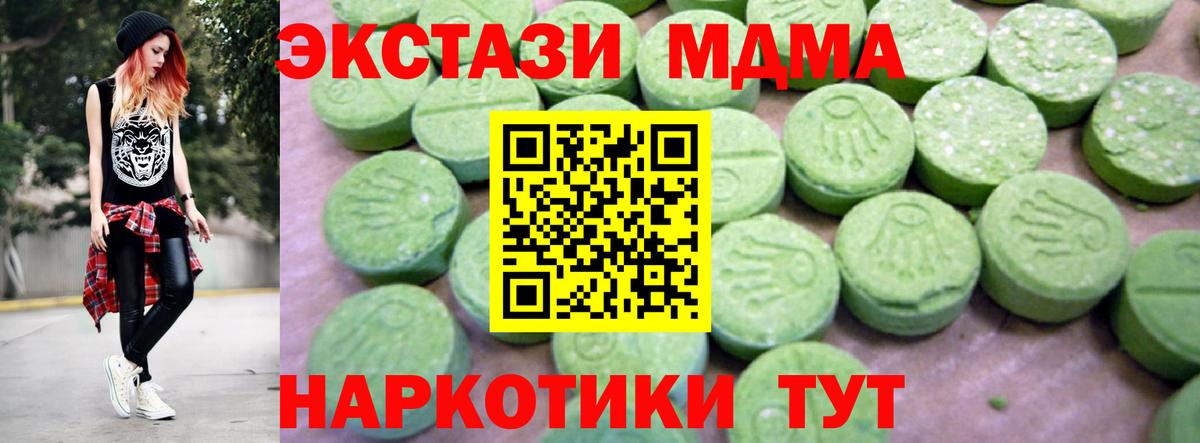 Йошкар-Ола  МДМА молли  МДМА молли  Вход с VPN 
