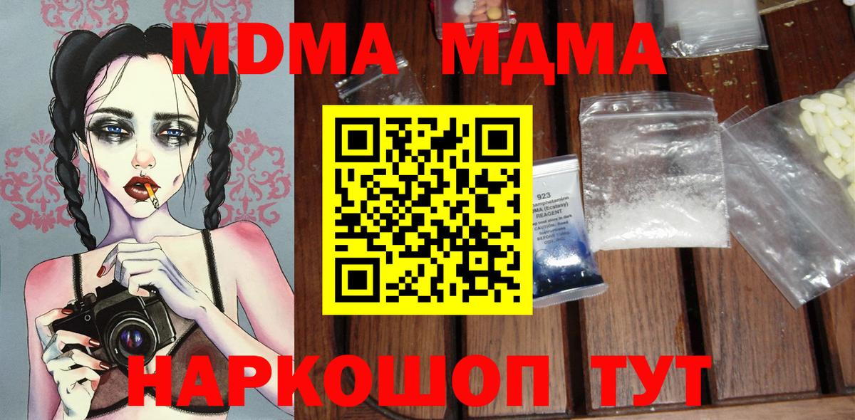 МДМА Molly  Йошкар-Ола  MDMA Molly 