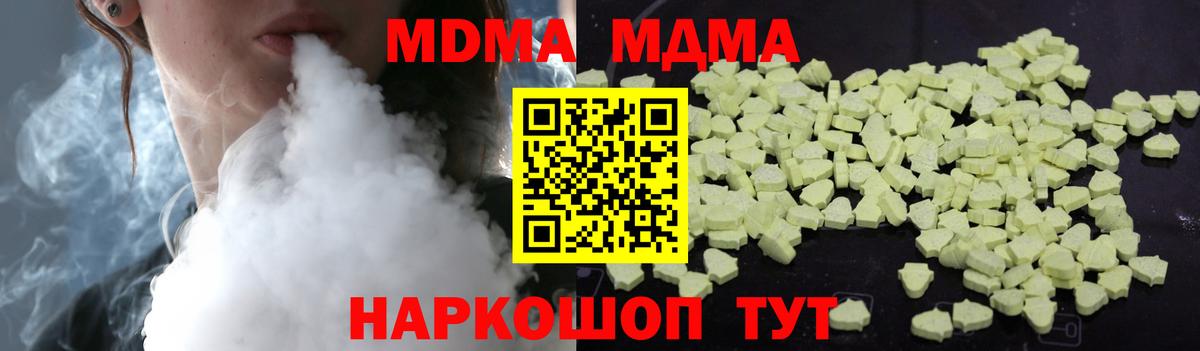 MDMA crystal Йошкар-Ола