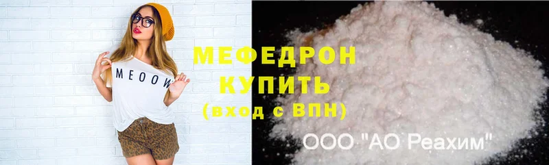 Мефедрон mephedrone  hydra зеркало  Йошкар-Ола  купить наркотик 