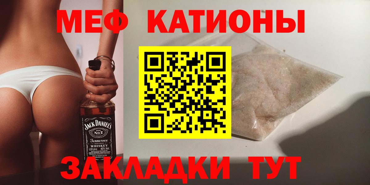 Меф мяу мяу  Йошкар-Ола