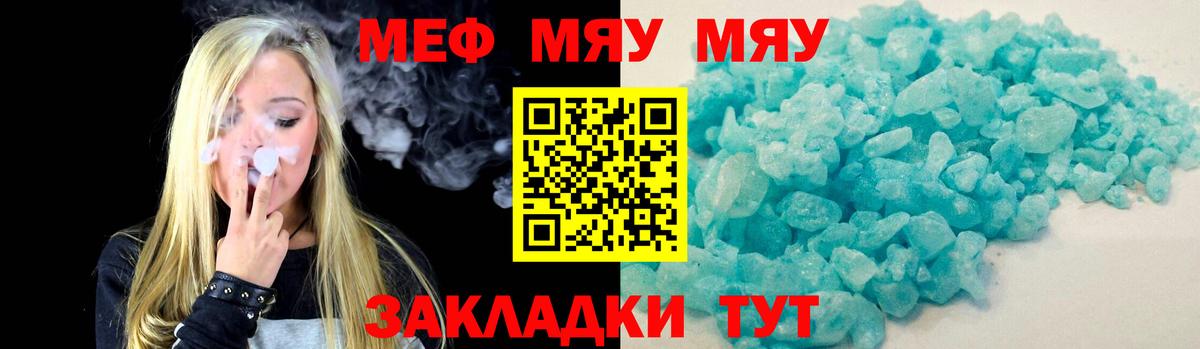 МЕФ  МЕФ  Мефедрон VHQ  Вход с VPN  МЕФ mephedrone  Йошкар-Ола 