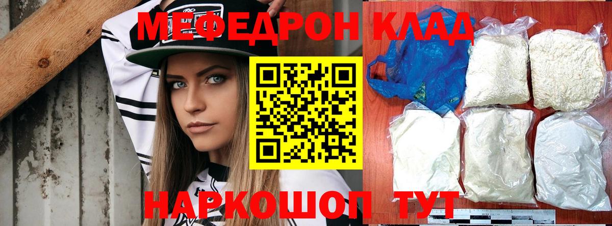 Меф  МЯУ-МЯУ  МЯУ-МЯУ VHQ  Йошкар-Ола  Меф 4 MMC 