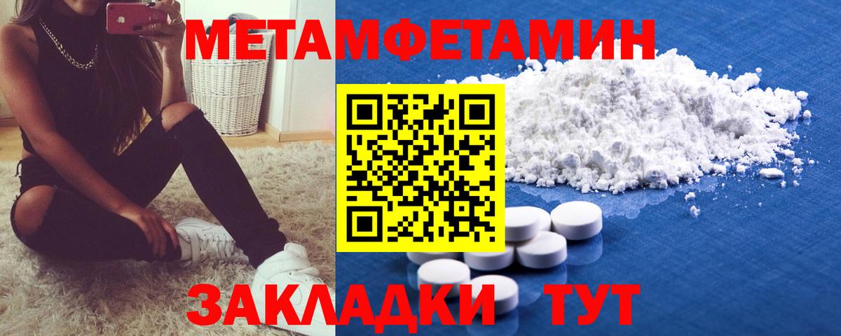 Метамфетамин  МЕТАМФЕТАМИН винт  МЕТАМФЕТАМИН винт  Вход с VPN  Йошкар-Ола 