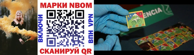 Марки NBOMe 1500мкг  продажа наркотиков  Йошкар-Ола 