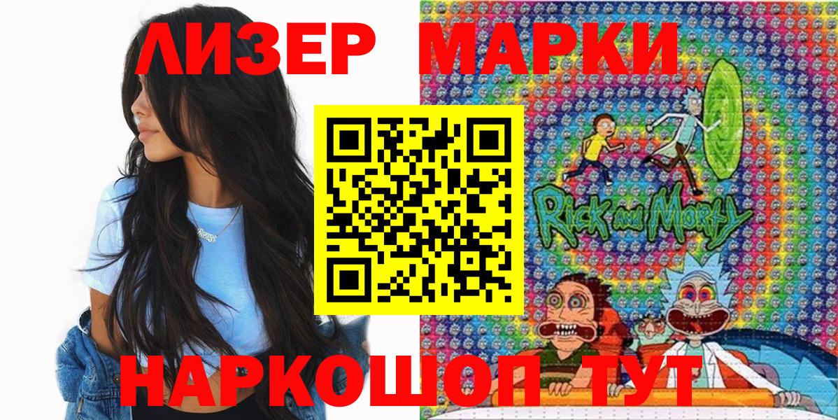 Марки NBOMe  Марки N-bome 1500мкг  Йошкар-Ола  Вход с VPN  где купить наркотик  Марки N-bome 1500мкг 